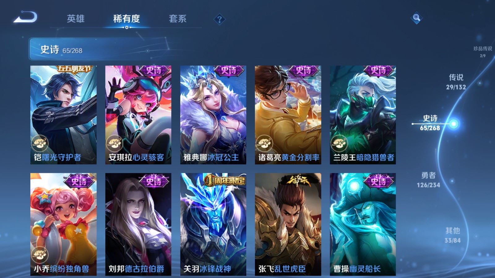 WZCMW490830王者荣耀账号详情图16