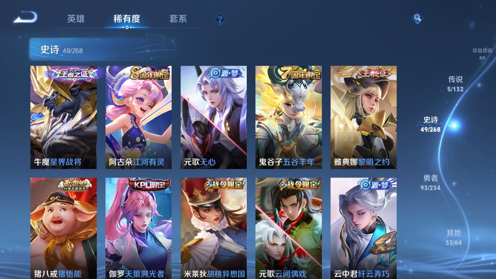 WZCMW489186王者荣耀账号详情图7