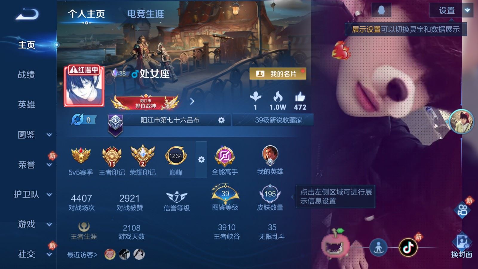 WZCMW489197王者荣耀账号详情图2