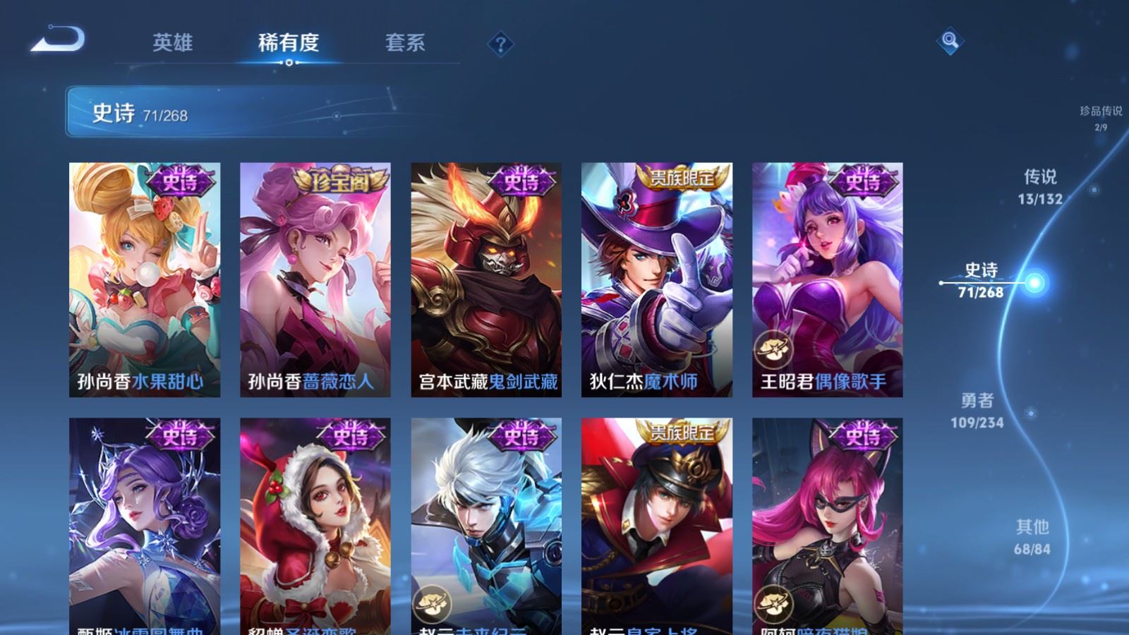 WZCMW490759王者荣耀账号详情图17