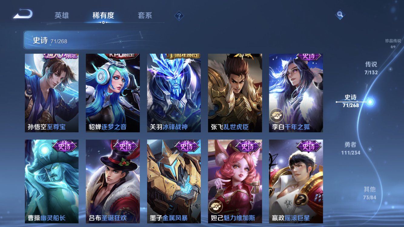 WZZM491324王者荣耀账号详情图14