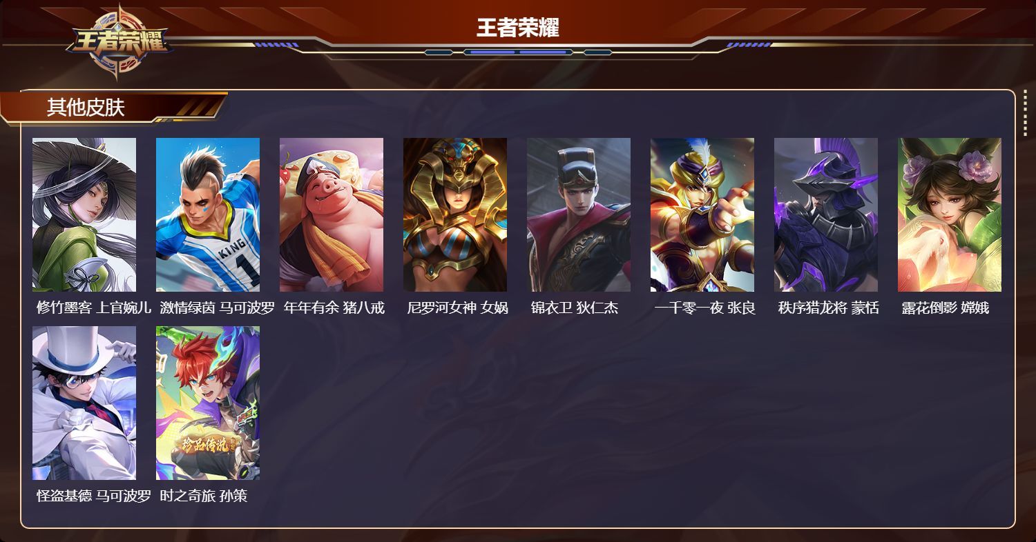 WZQM486539王者荣耀账号详情图5 WZQM486539王者荣耀账号详情图5