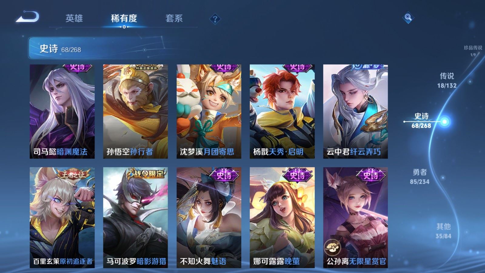 WZCMW491047王者荣耀账号详情图14