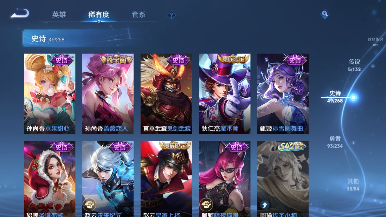 WZCMW489186王者荣耀账号详情图11