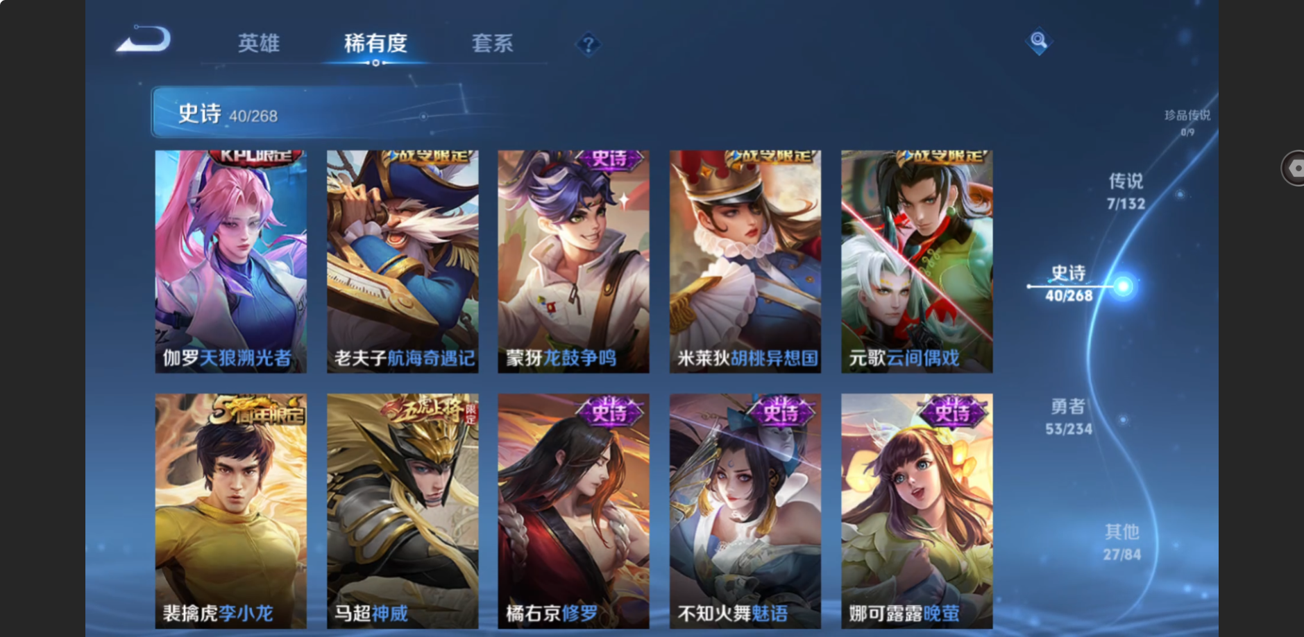 WZZM491315王者荣耀账号详情图6 WZZM491315王者荣耀账号详情图6