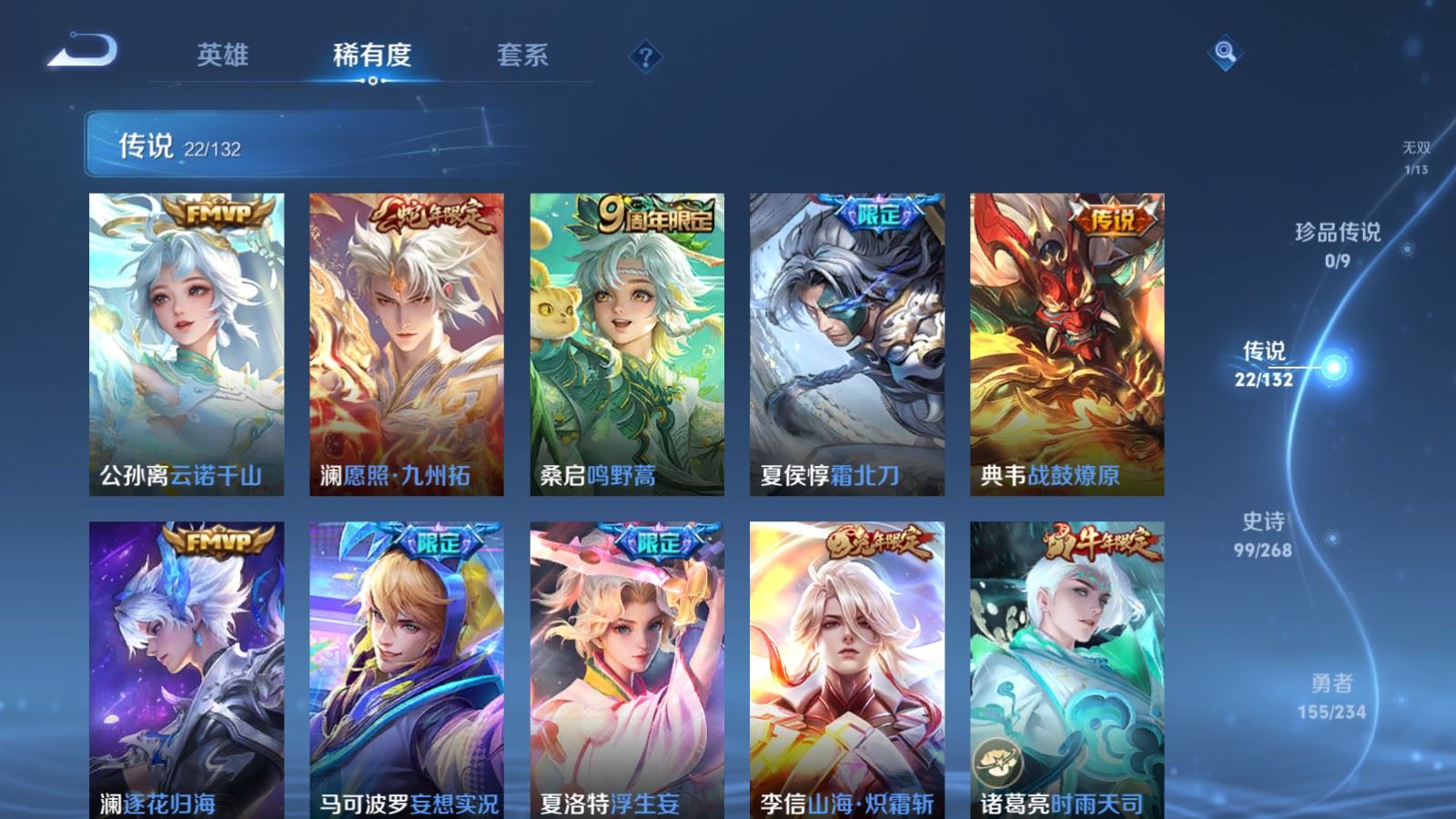 WZCMW490803王者荣耀账号详情图8