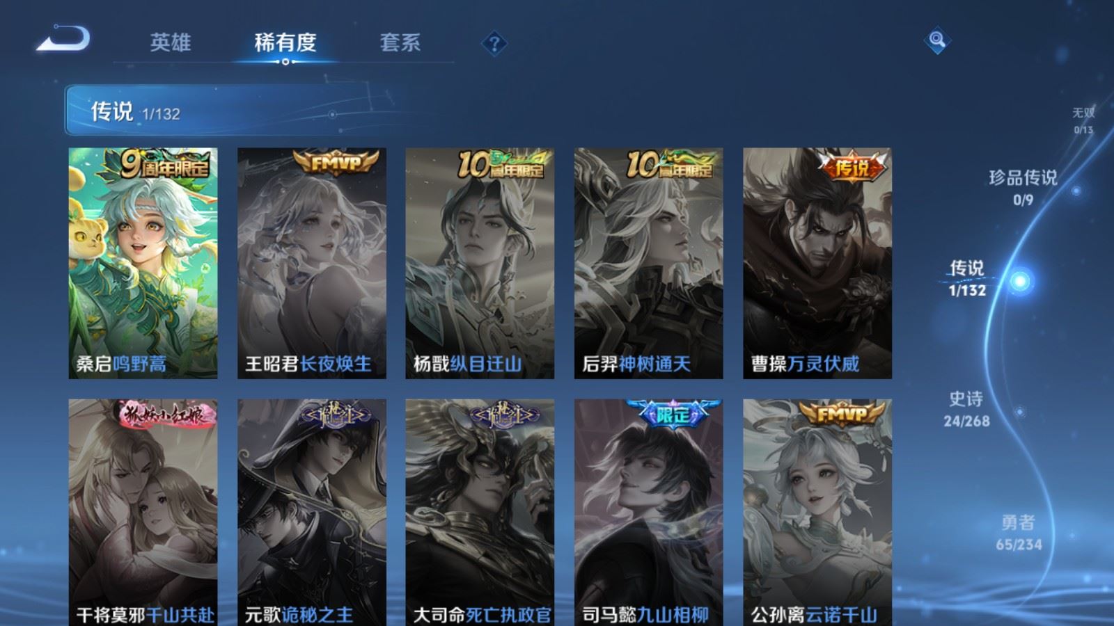 WZCMW490764王者荣耀账号详情图7