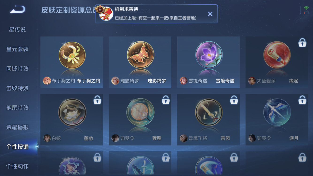 WZZM491324王者荣耀账号详情图18