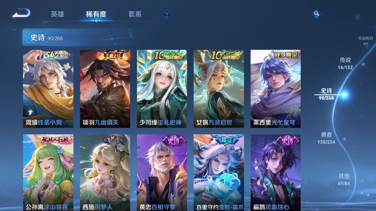 WZCMW490847王者荣耀账号详情图9 WZCMW490847王者荣耀账号详情图9