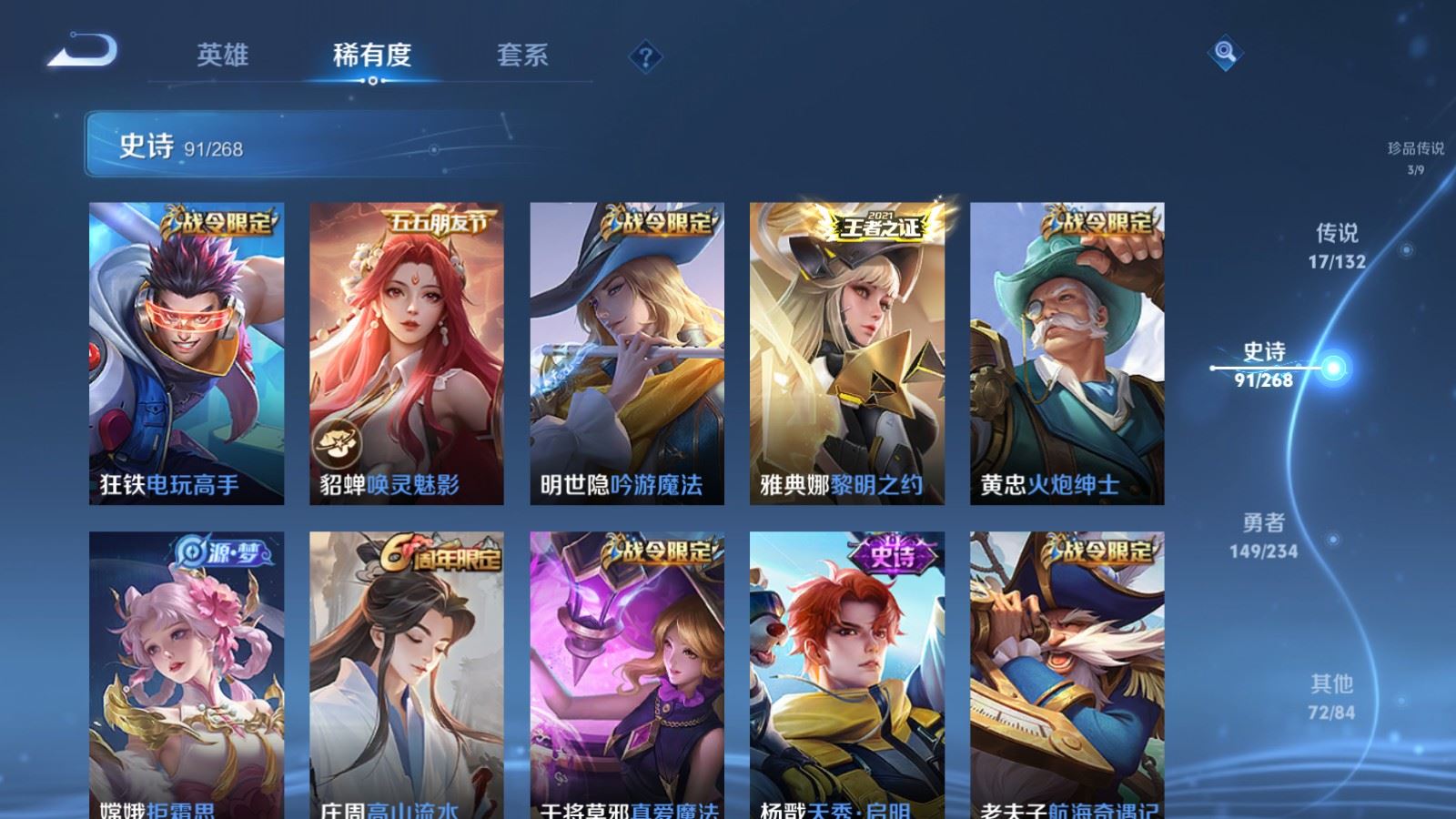 WZCMW490724王者荣耀账号详情图13