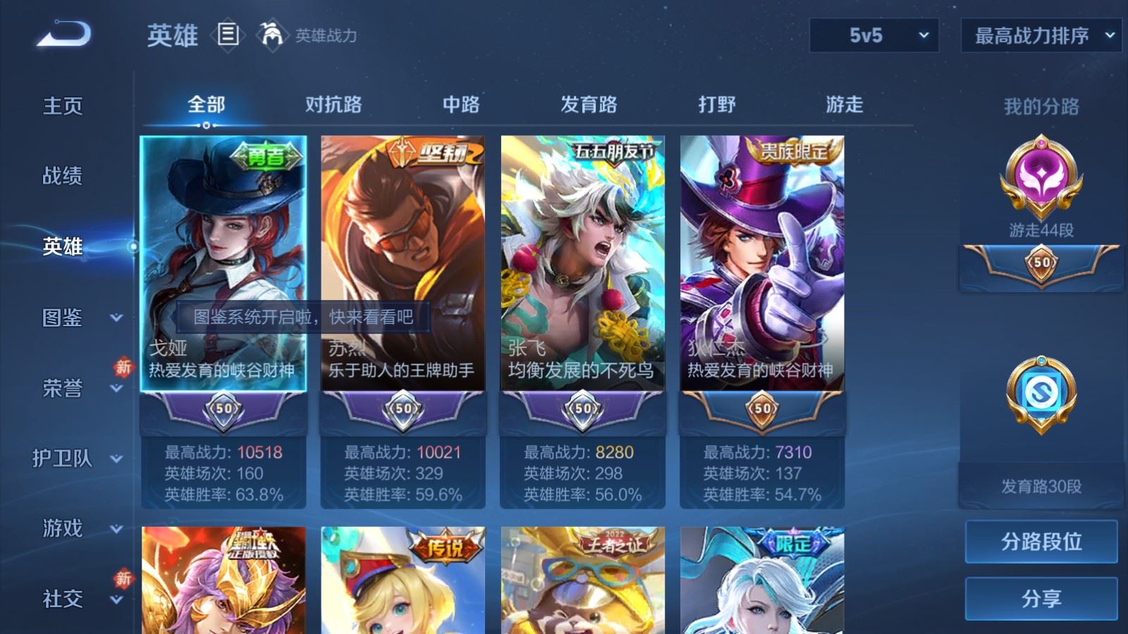 WZCMW490787王者荣耀账号详情图3