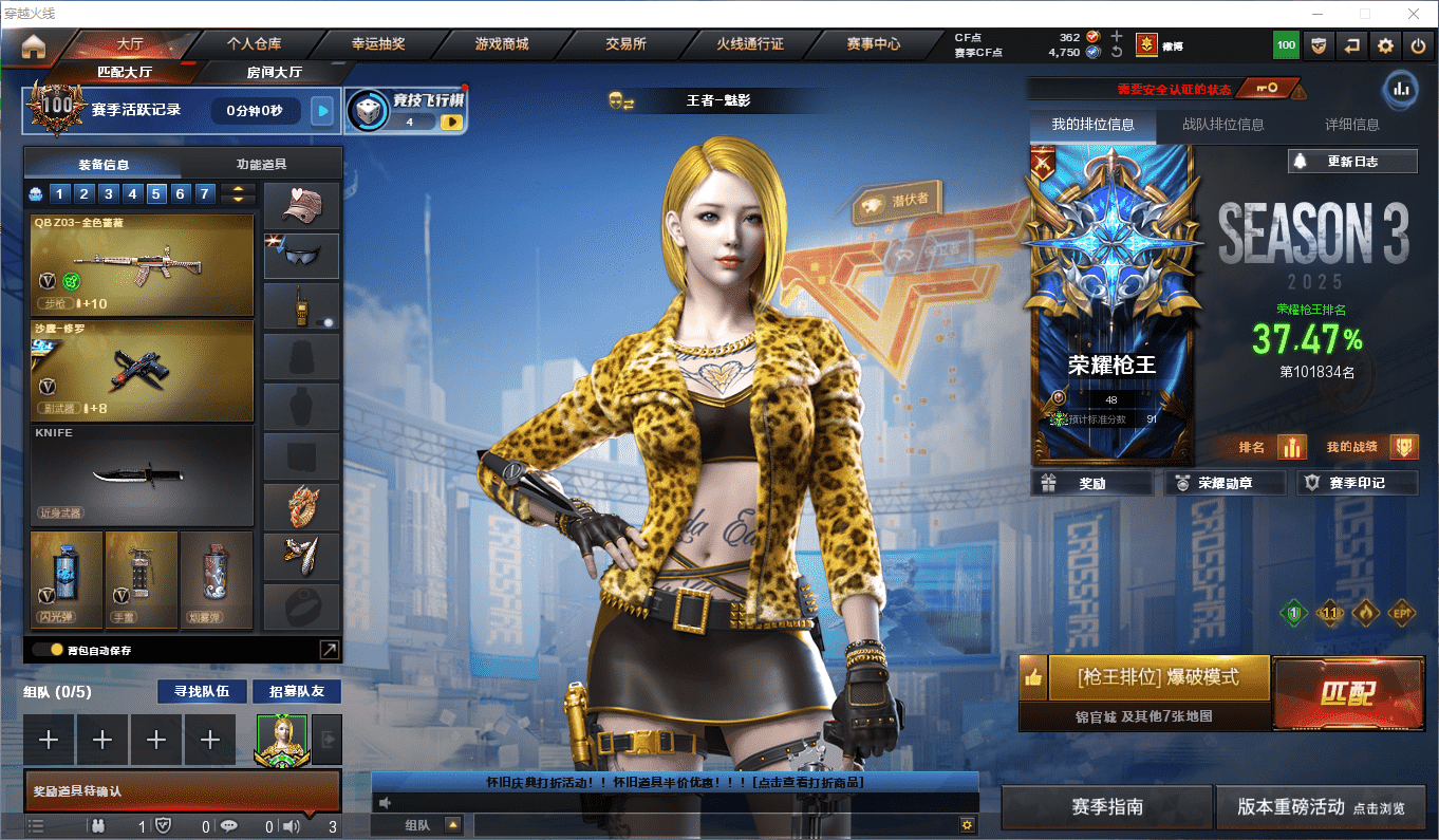 CFCMW417173穿越火线账号详情图2