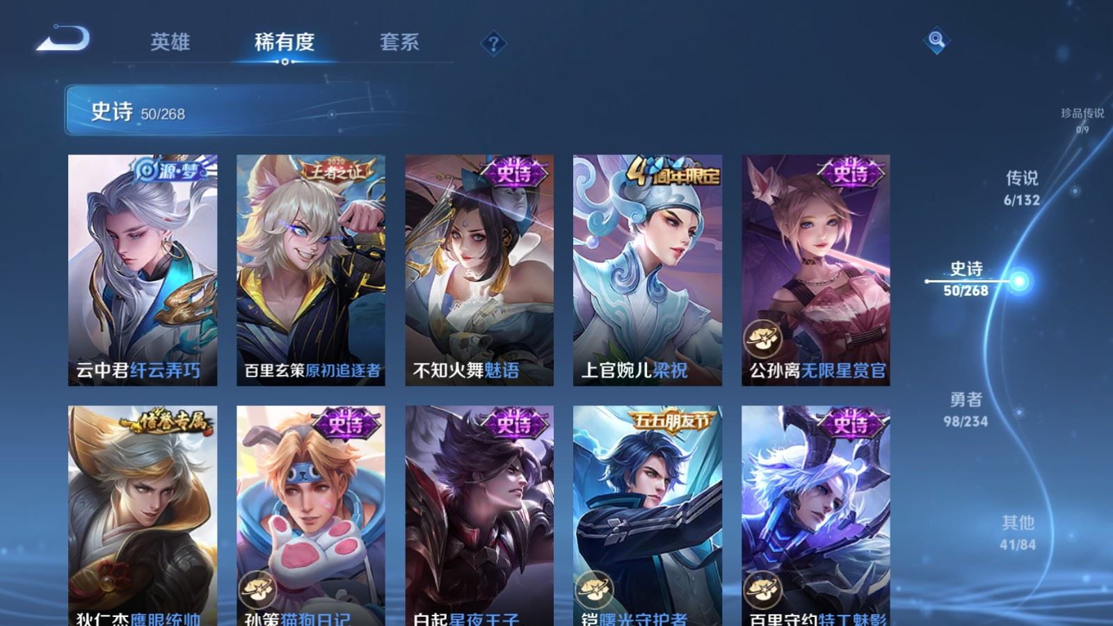 WZCMW489197王者荣耀账号详情图9