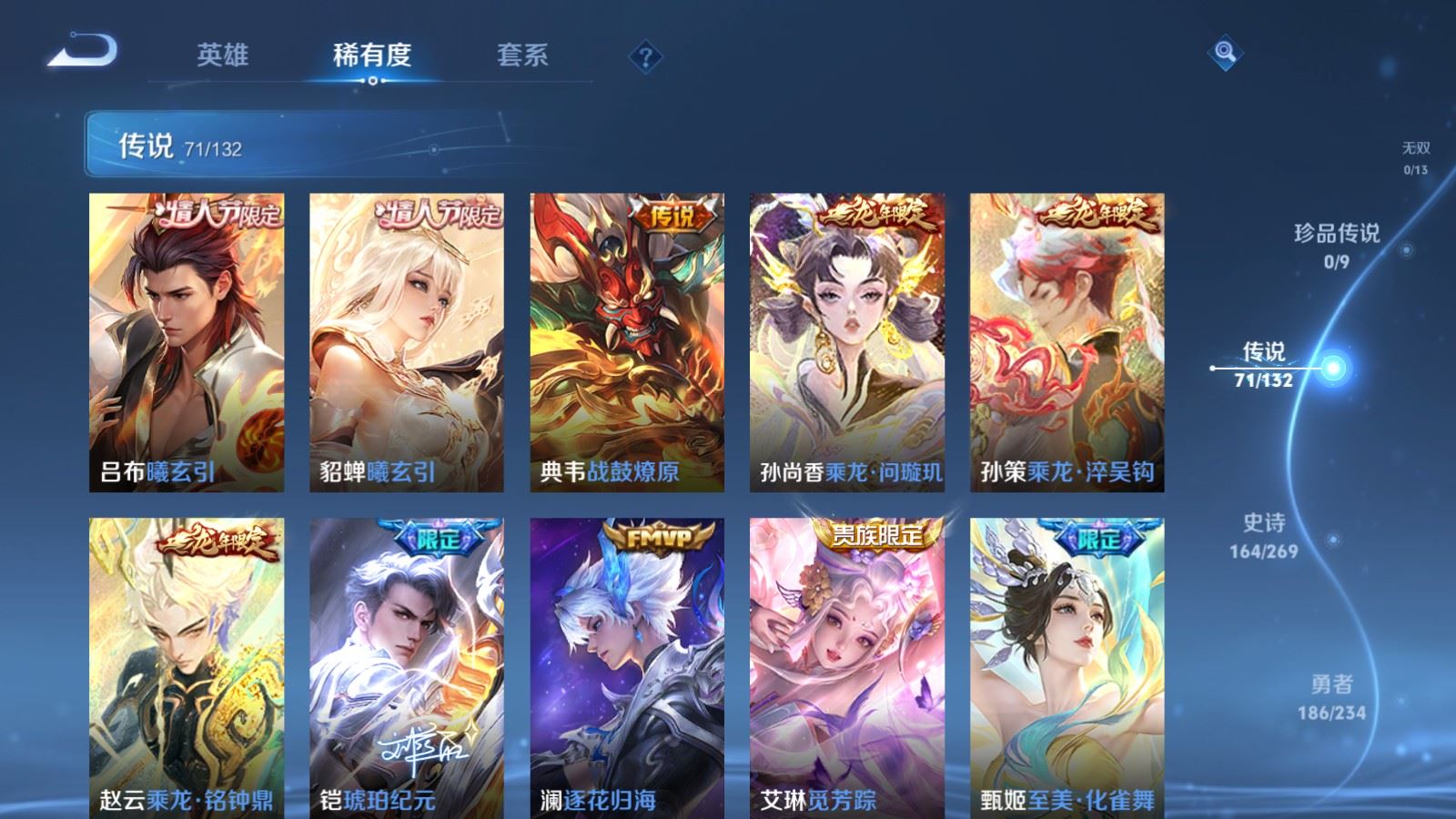 WZCMW489190王者荣耀账号详情图8 WZCMW489190王者荣耀账号详情图8