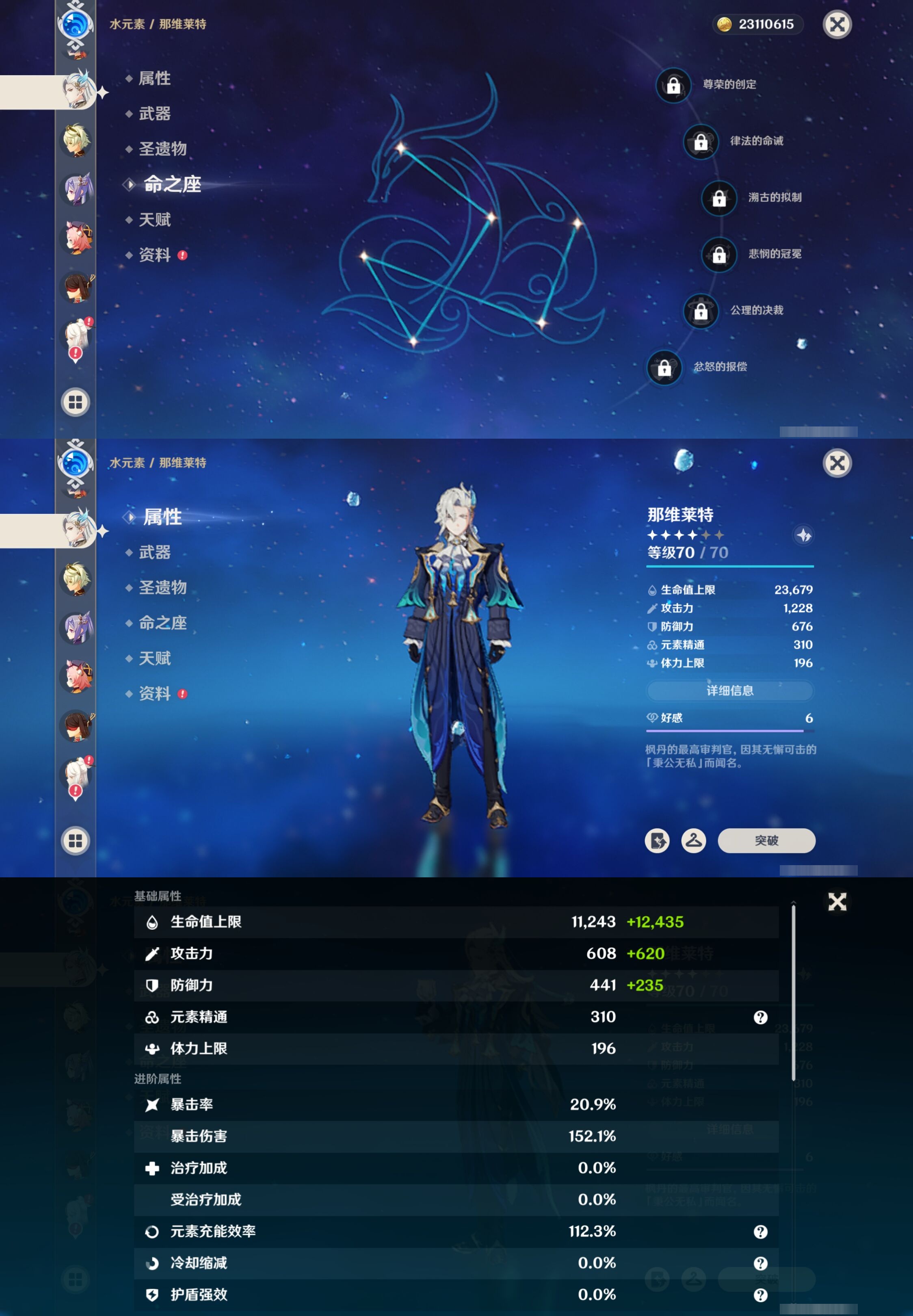 YSMK41821原神账号详情图20