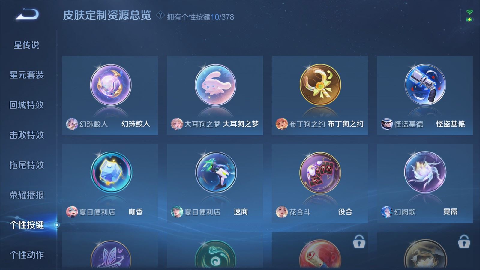 WZCMW490759王者荣耀账号详情图21