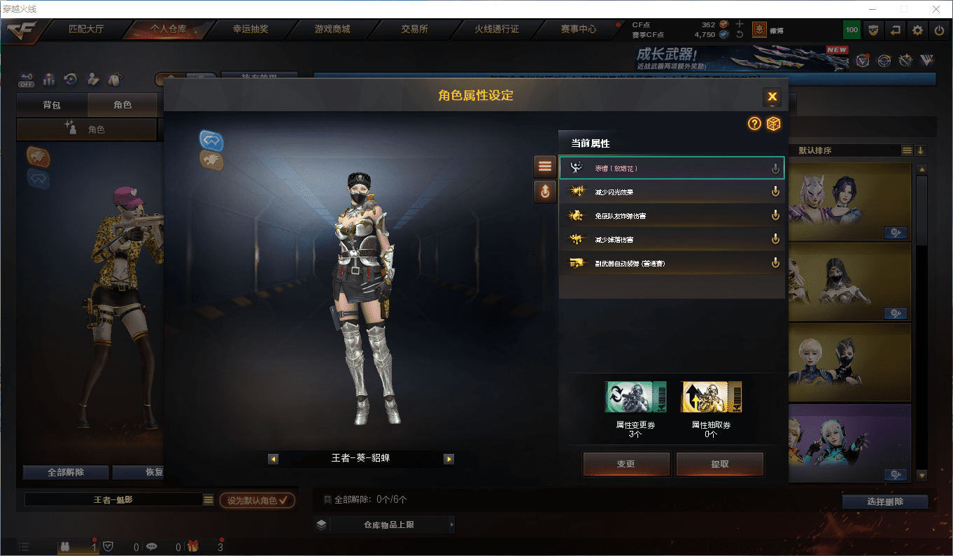 CFCMW417173穿越火线账号详情图14