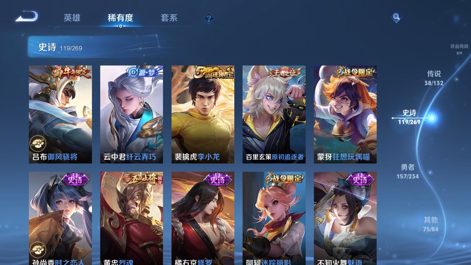 WZCMW490782王者荣耀账号详情图17 WZCMW490782王者荣耀账号详情图17