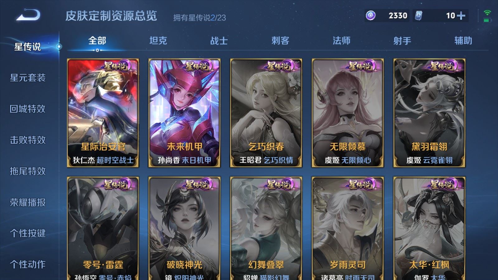 WZCMW490710王者荣耀账号详情图18