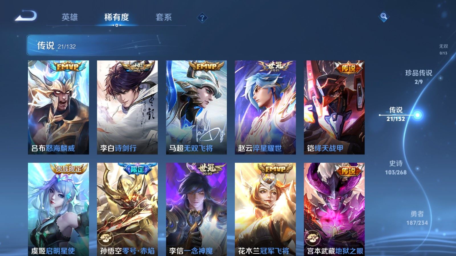 WZCMW489210王者荣耀账号详情图8