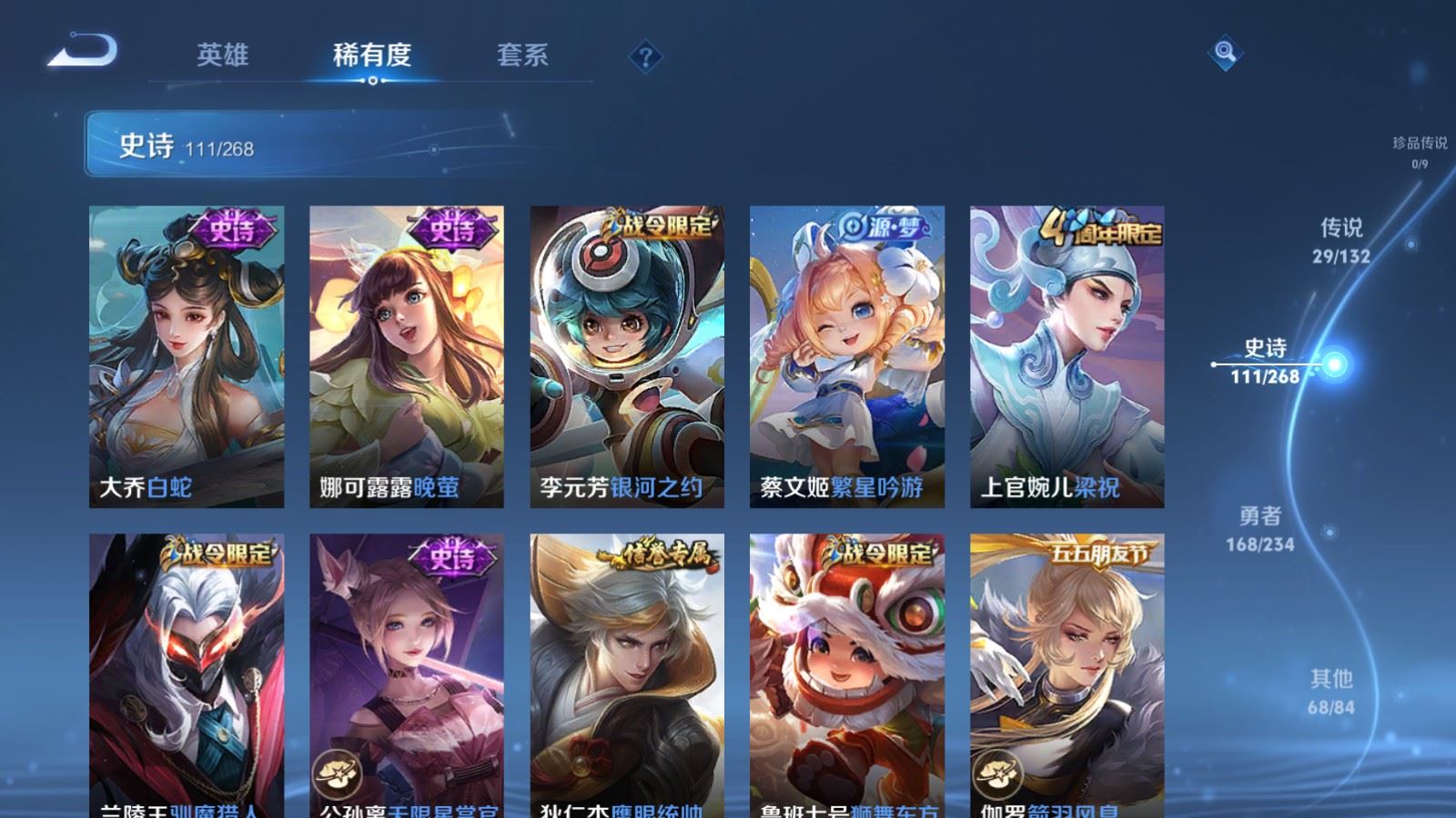 WZCMW490772王者荣耀账号详情图15 WZCMW490772王者荣耀账号详情图15