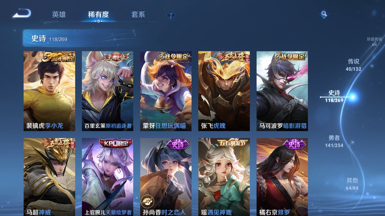 WZCMW491059王者荣耀账号详情图15 WZCMW491059王者荣耀账号详情图15