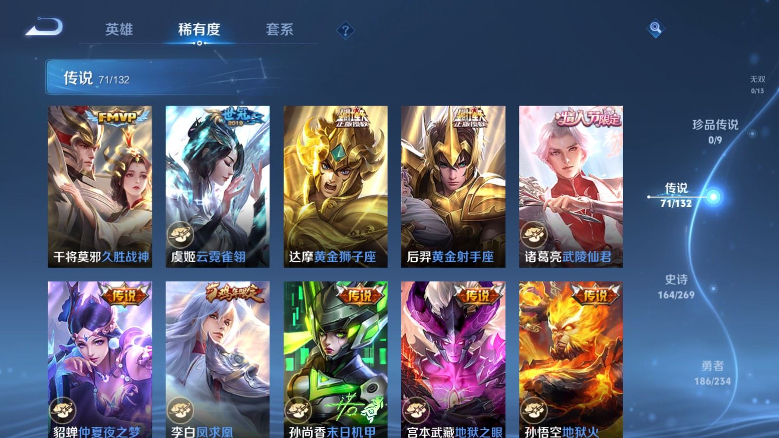 WZCMW489190王者荣耀账号详情图13 WZCMW489190王者荣耀账号详情图13