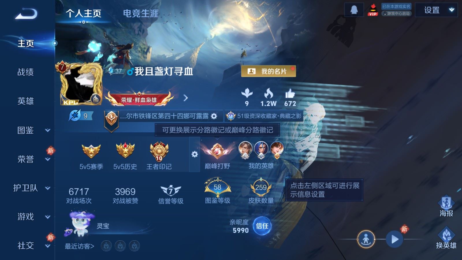 WZCMW490779王者荣耀账号详情图2 WZCMW490779王者荣耀账号详情图2