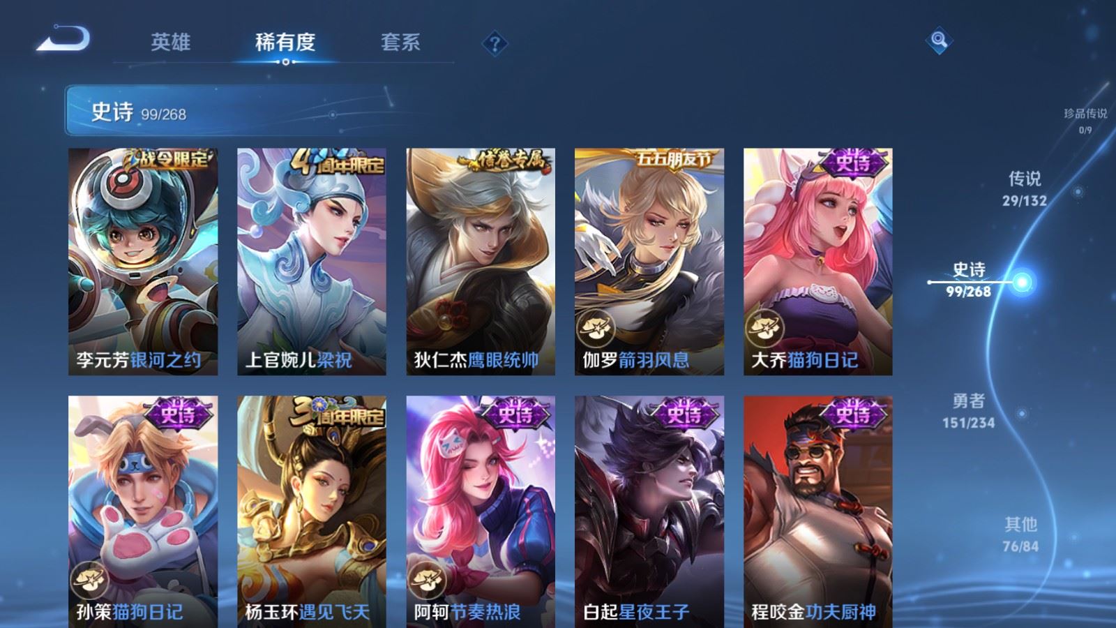 WZCMW489206王者荣耀账号详情图16