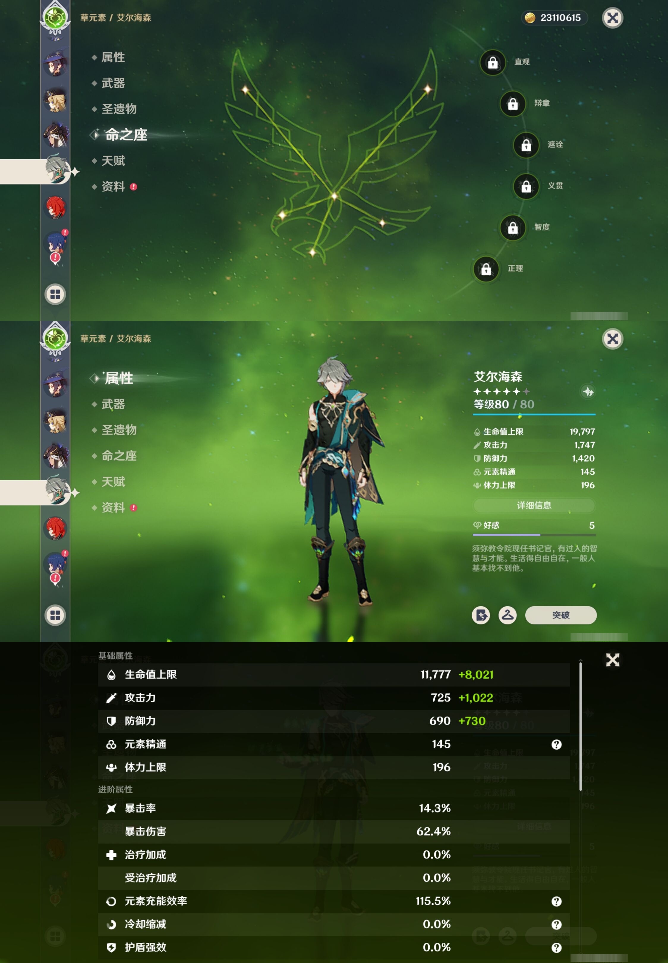 YSMK41821原神账号详情图18