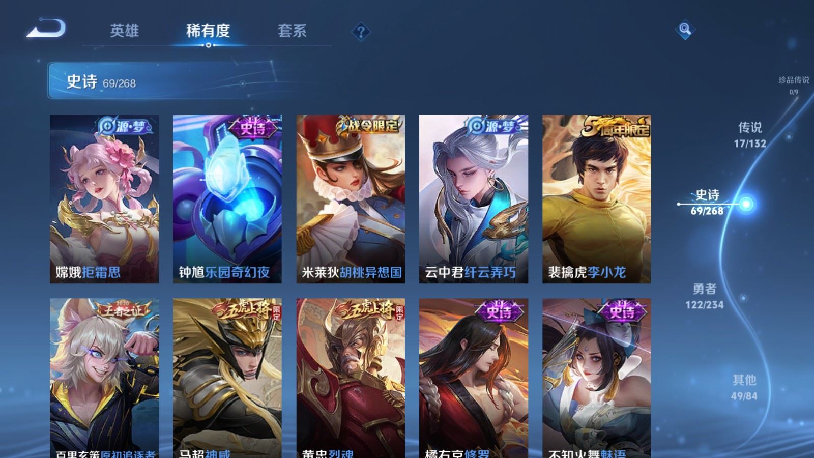 WZCMW490779王者荣耀账号详情图13 WZCMW490779王者荣耀账号详情图13