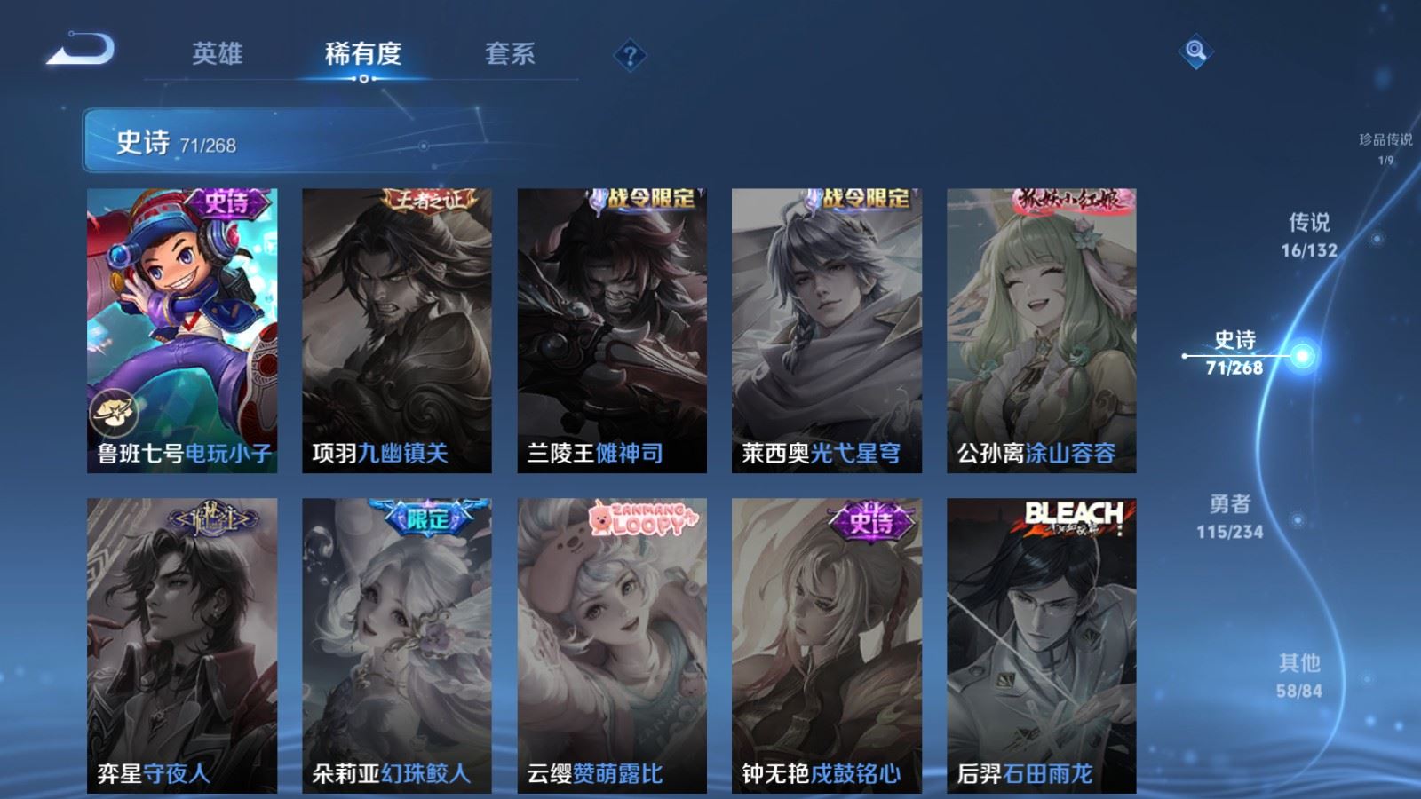 WZCMW490747王者荣耀账号详情图18