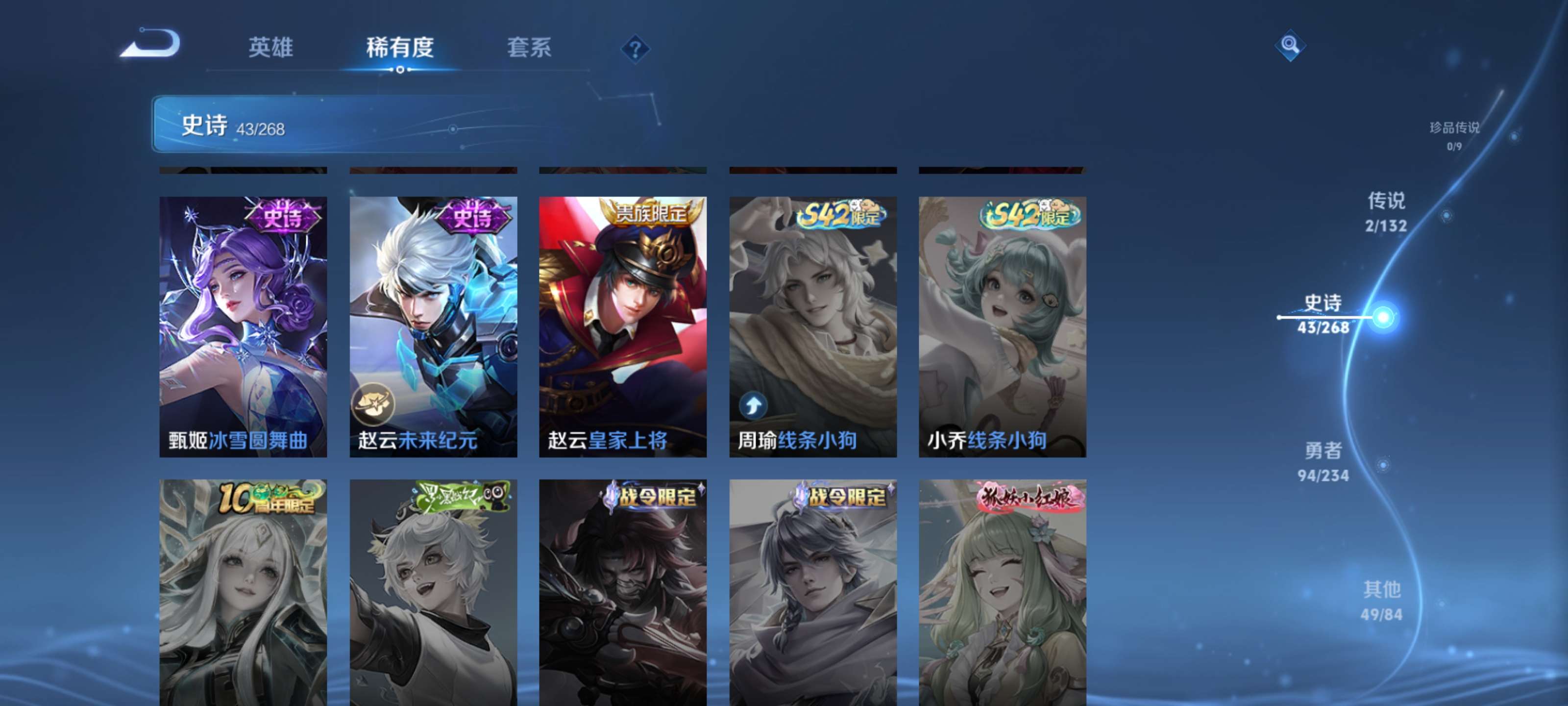 WZZM491327王者荣耀账号详情图10