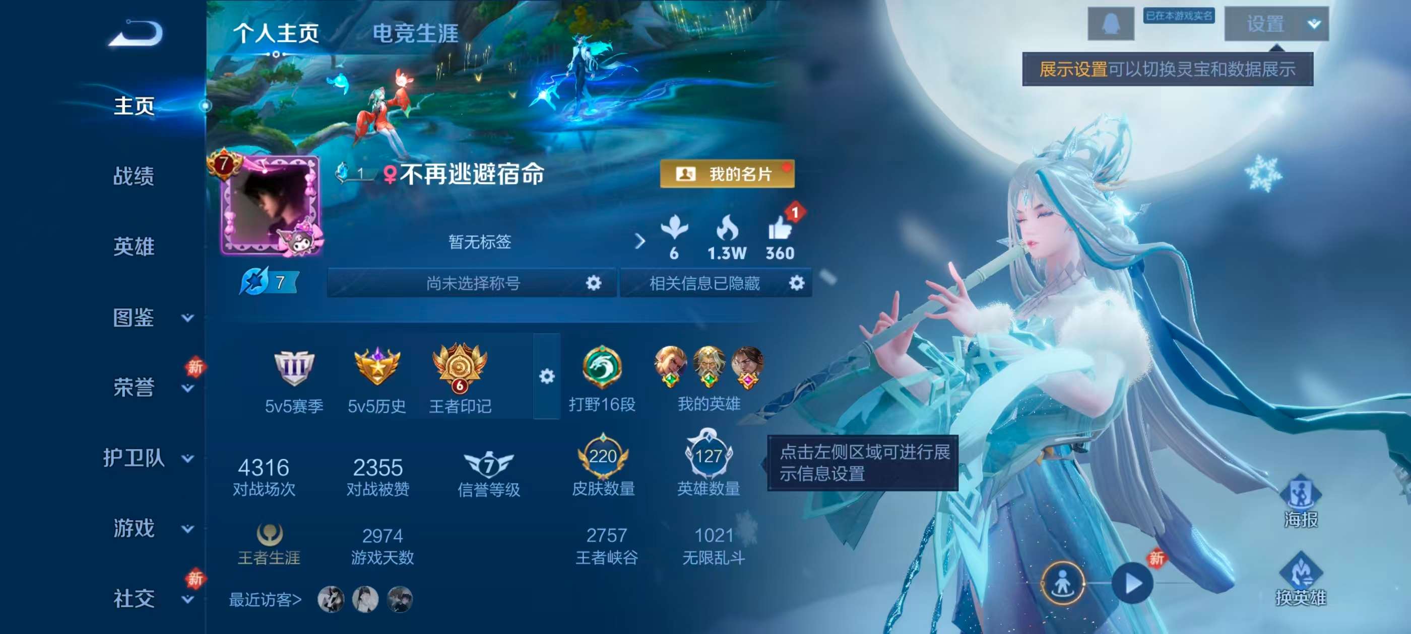 WZCMW484331王者荣耀账号详情图2