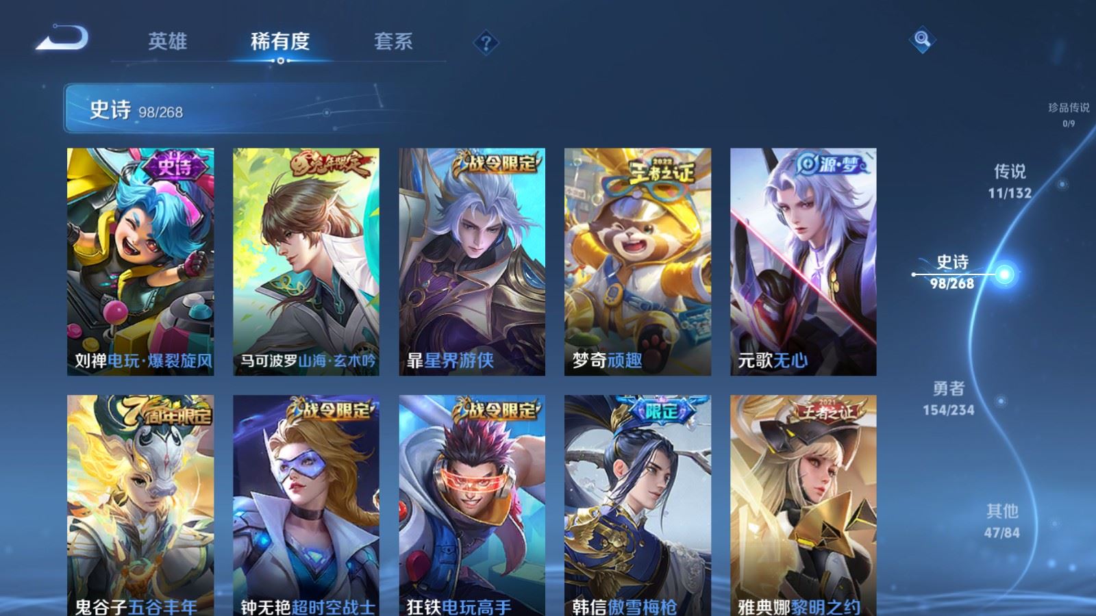 WZCMW490811王者荣耀账号详情图11