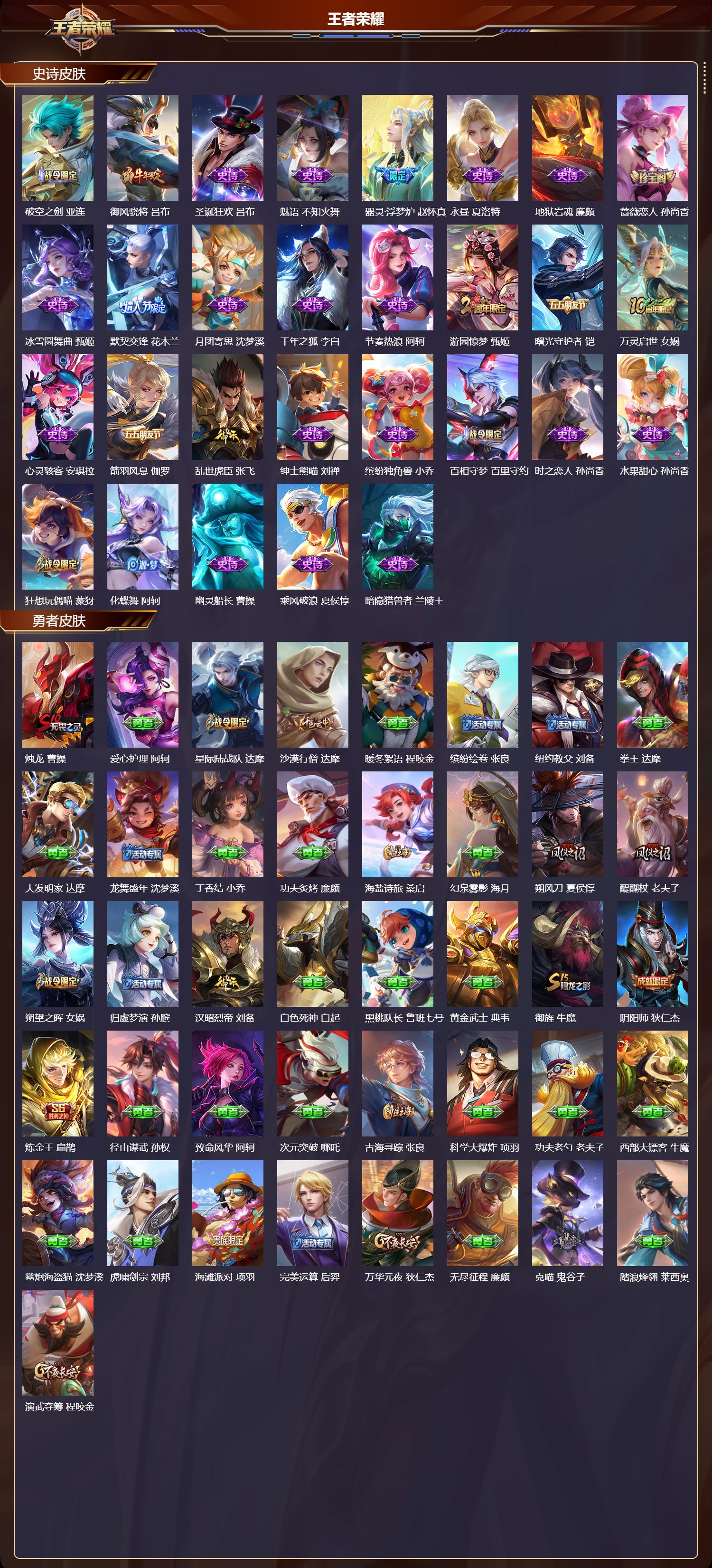 WZCMW484329王者荣耀账号详情图9 WZCMW484329王者荣耀账号详情图9