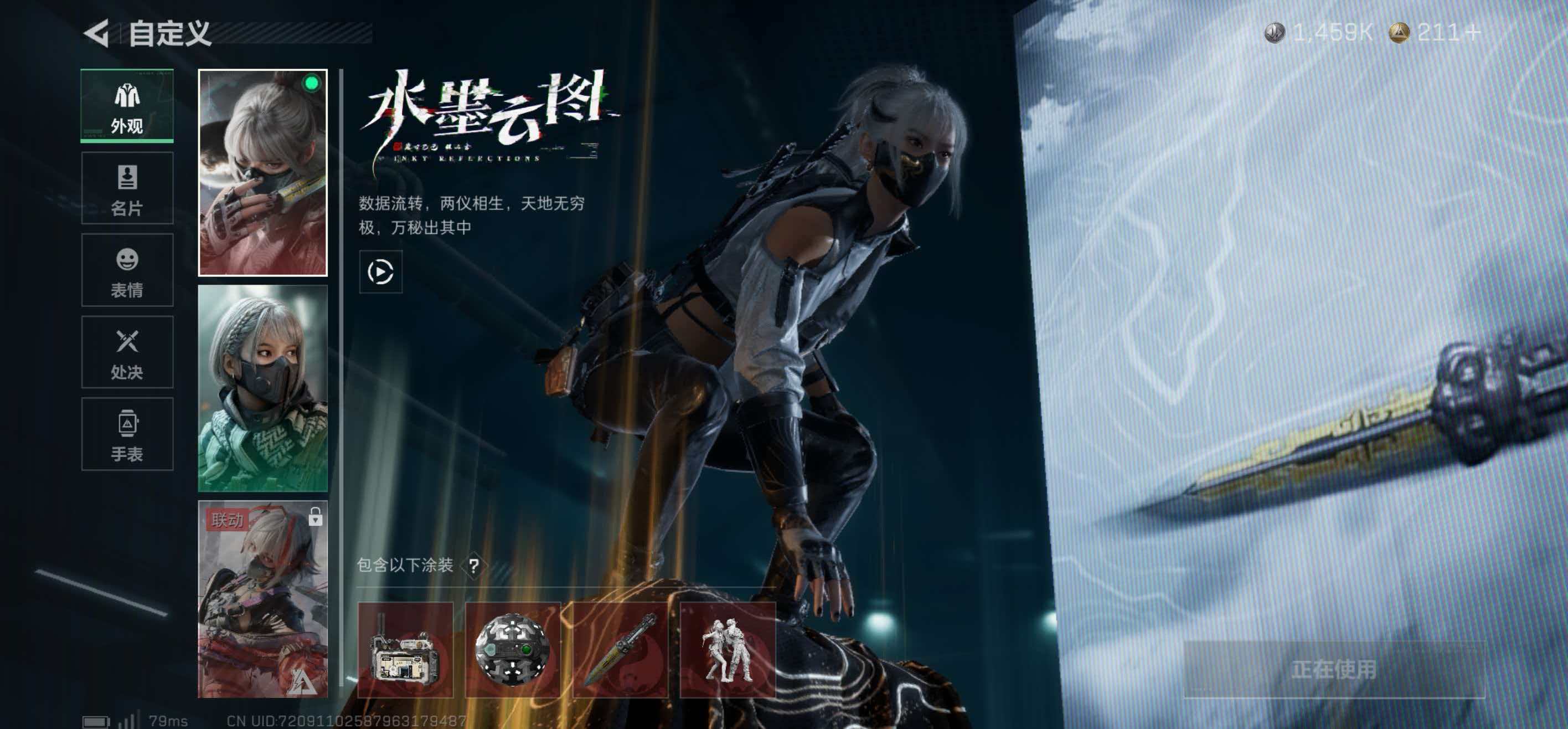 SJZCMW422834三角洲行动账号详情图12