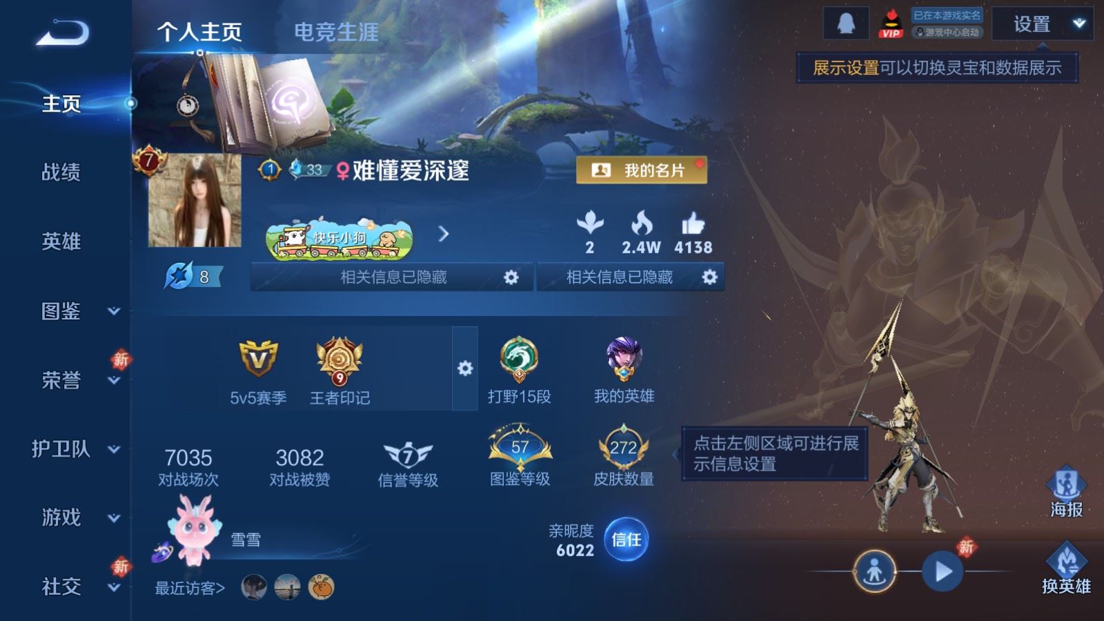 WZCMW490768王者荣耀账号详情图2 WZCMW490768王者荣耀账号详情图2