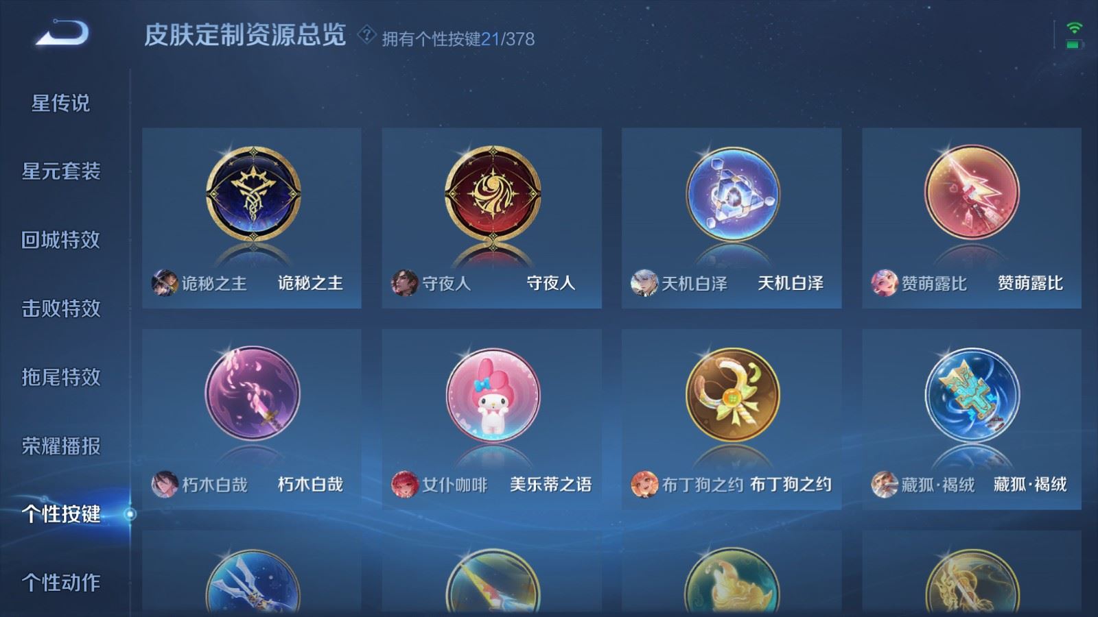 WZCMW489244王者荣耀账号详情图26