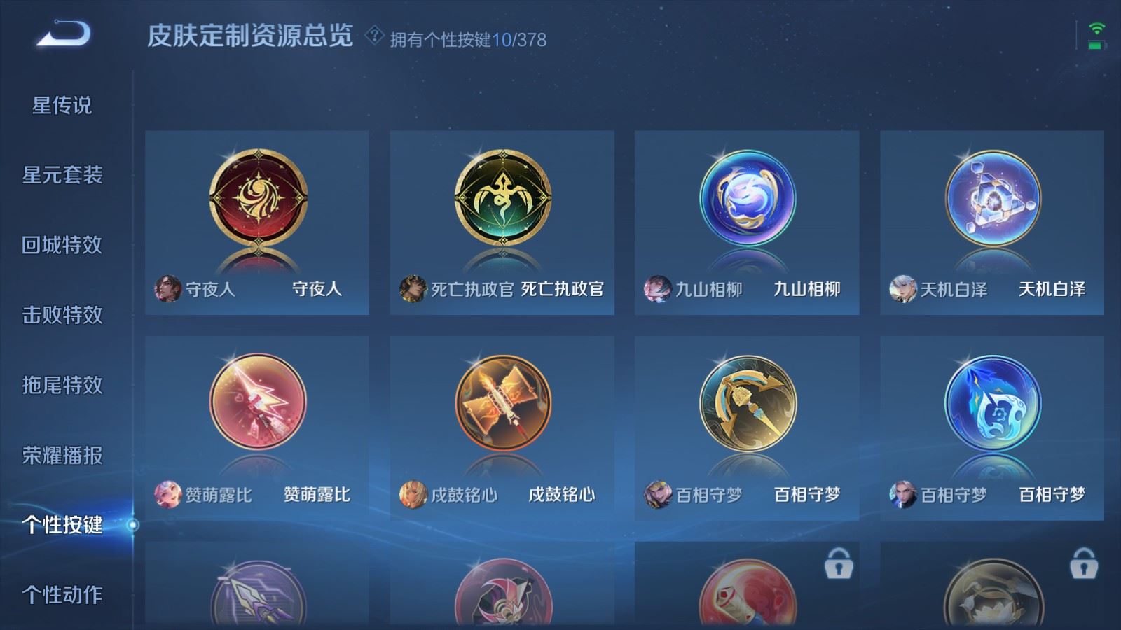 WZCMW489207王者荣耀账号详情图15