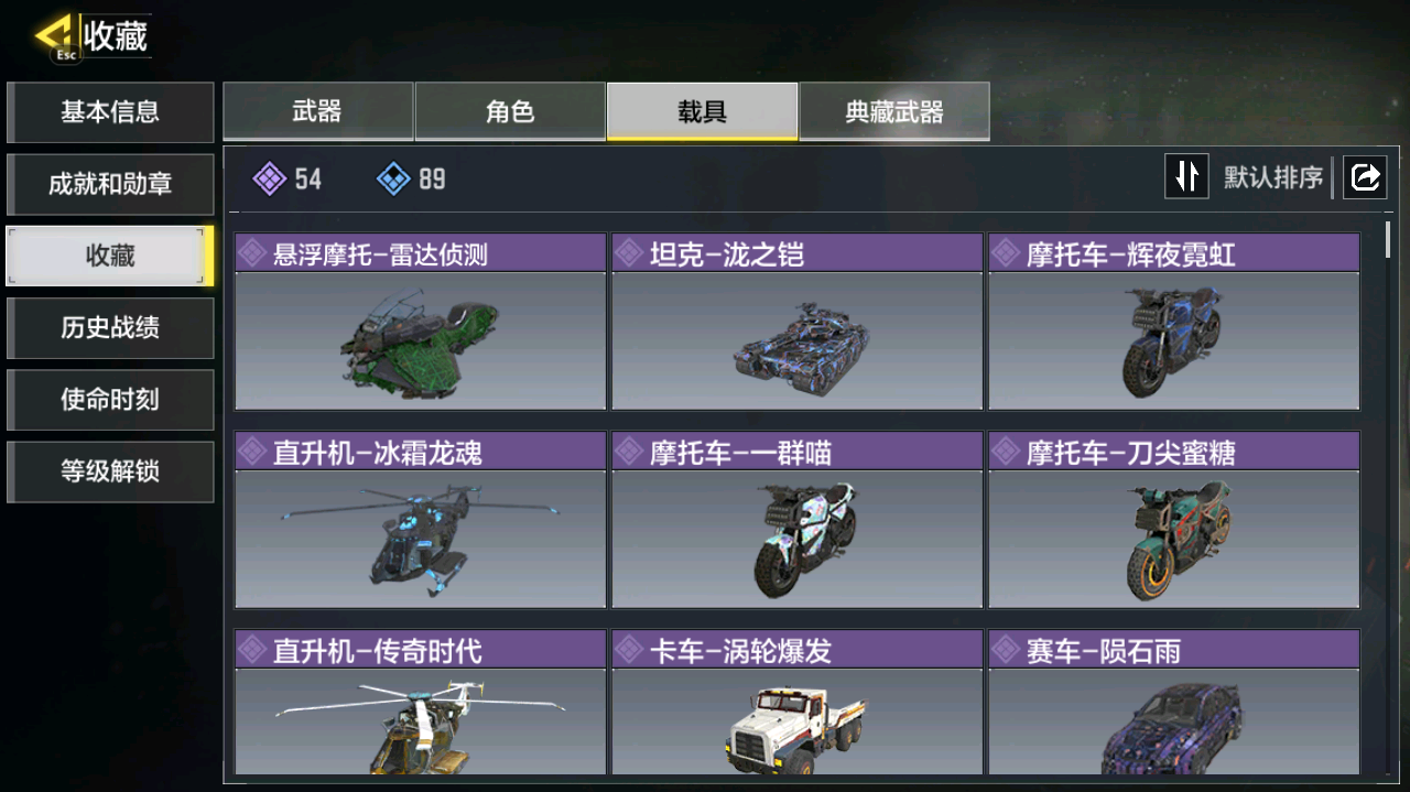 SMCMW40742使命召唤手游账号详情图12