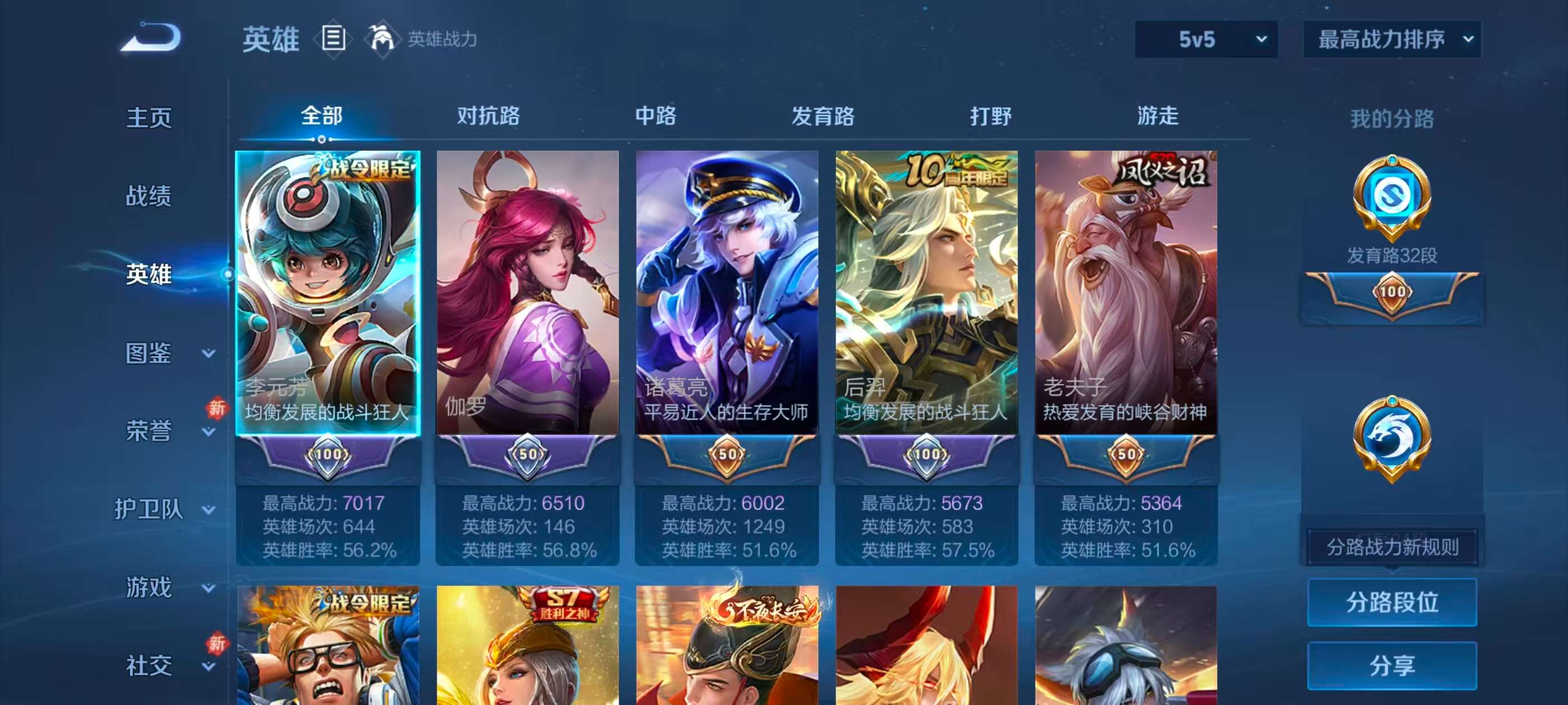 WZCMW484328王者荣耀账号详情图3