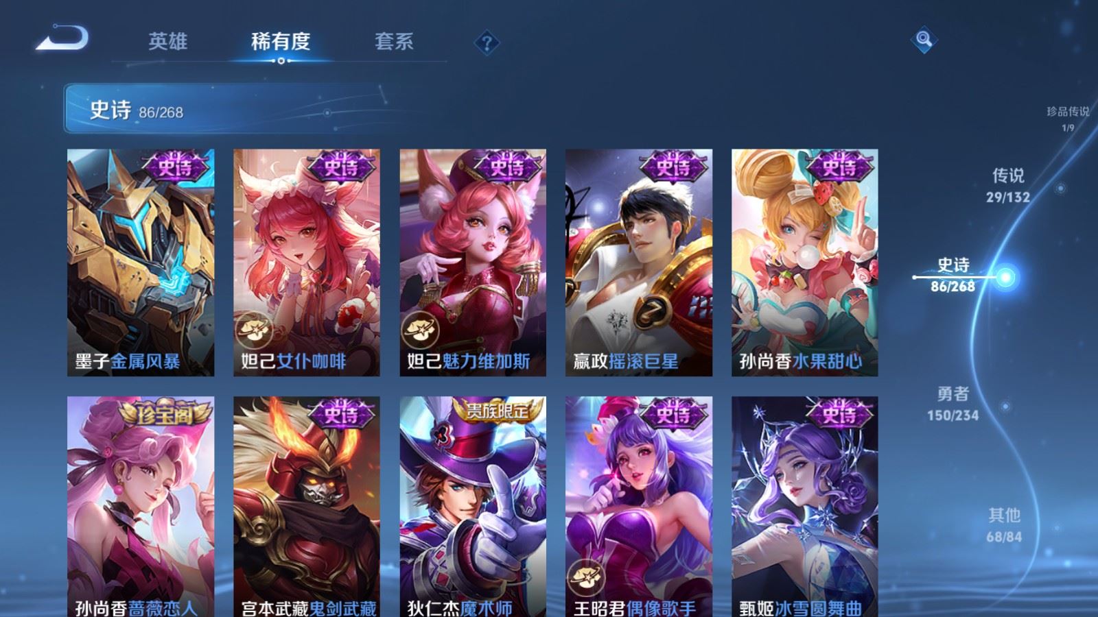 WZCMW490709王者荣耀账号详情图18 WZCMW490709王者荣耀账号详情图18