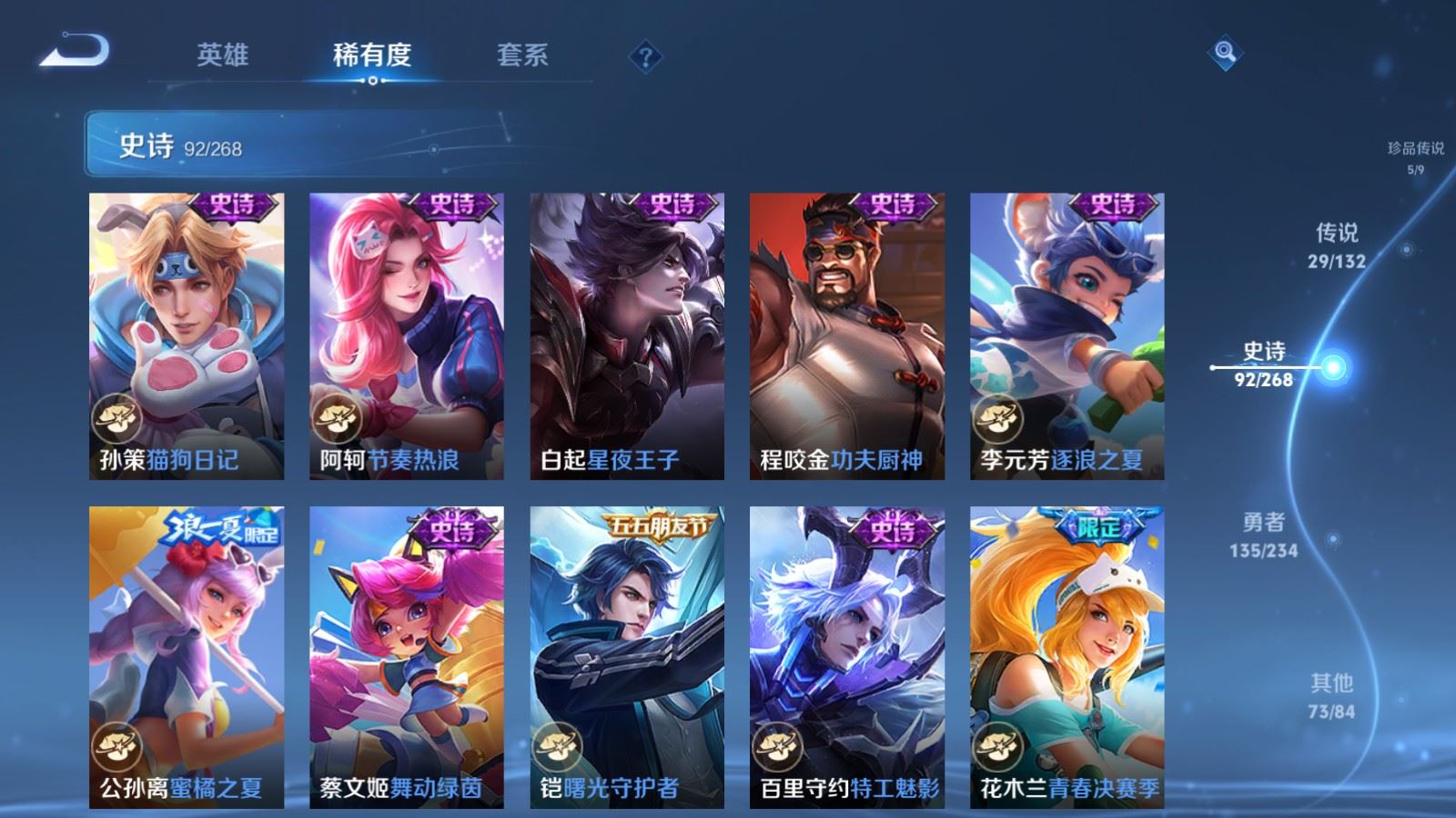 WZCMW490814王者荣耀账号详情图16