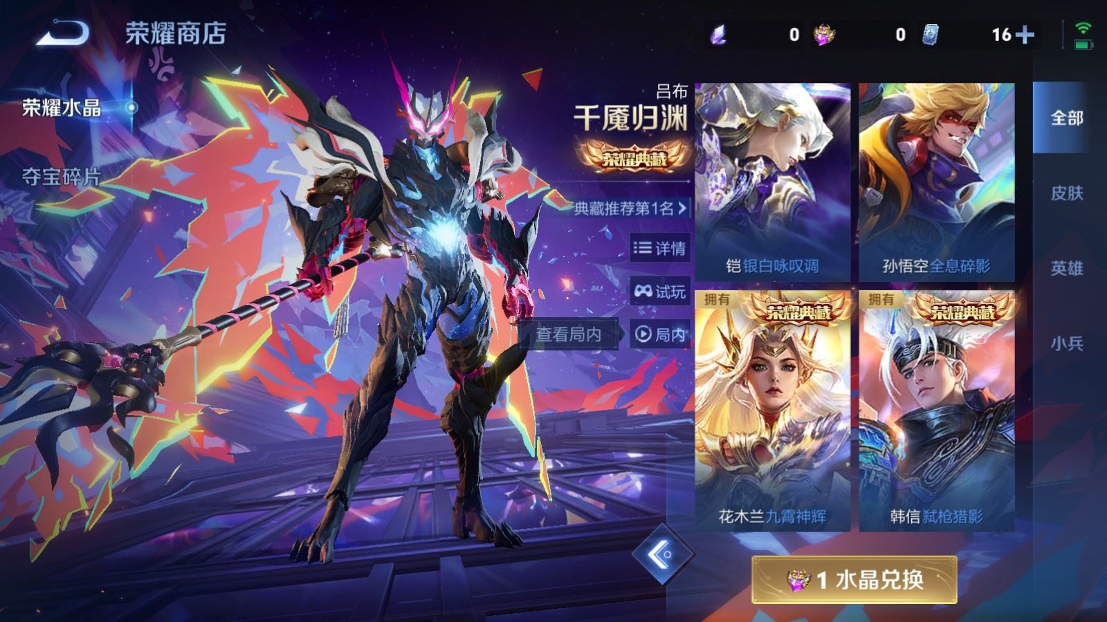 WZCMW491013王者荣耀账号详情图31