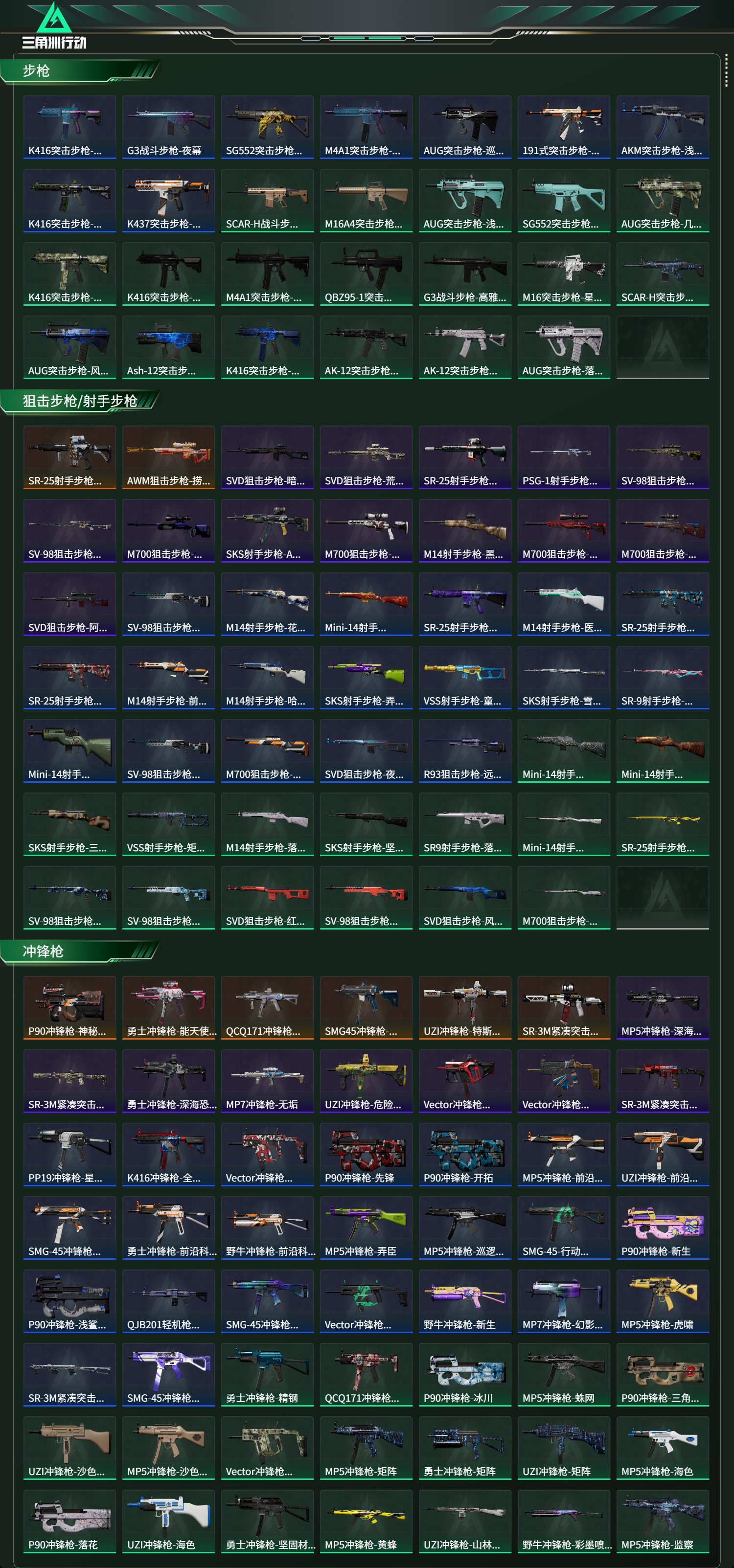 SJZCMW425164三角洲行动账号详情图12