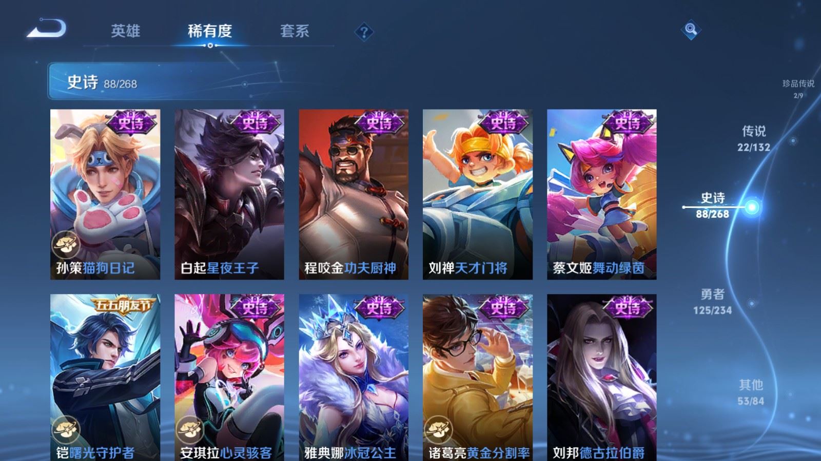 WZCMW490787王者荣耀账号详情图18