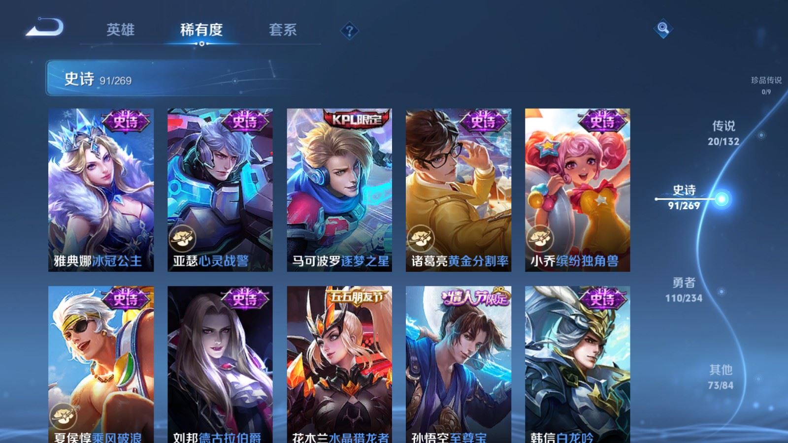 WZCMW490776王者荣耀账号详情图16