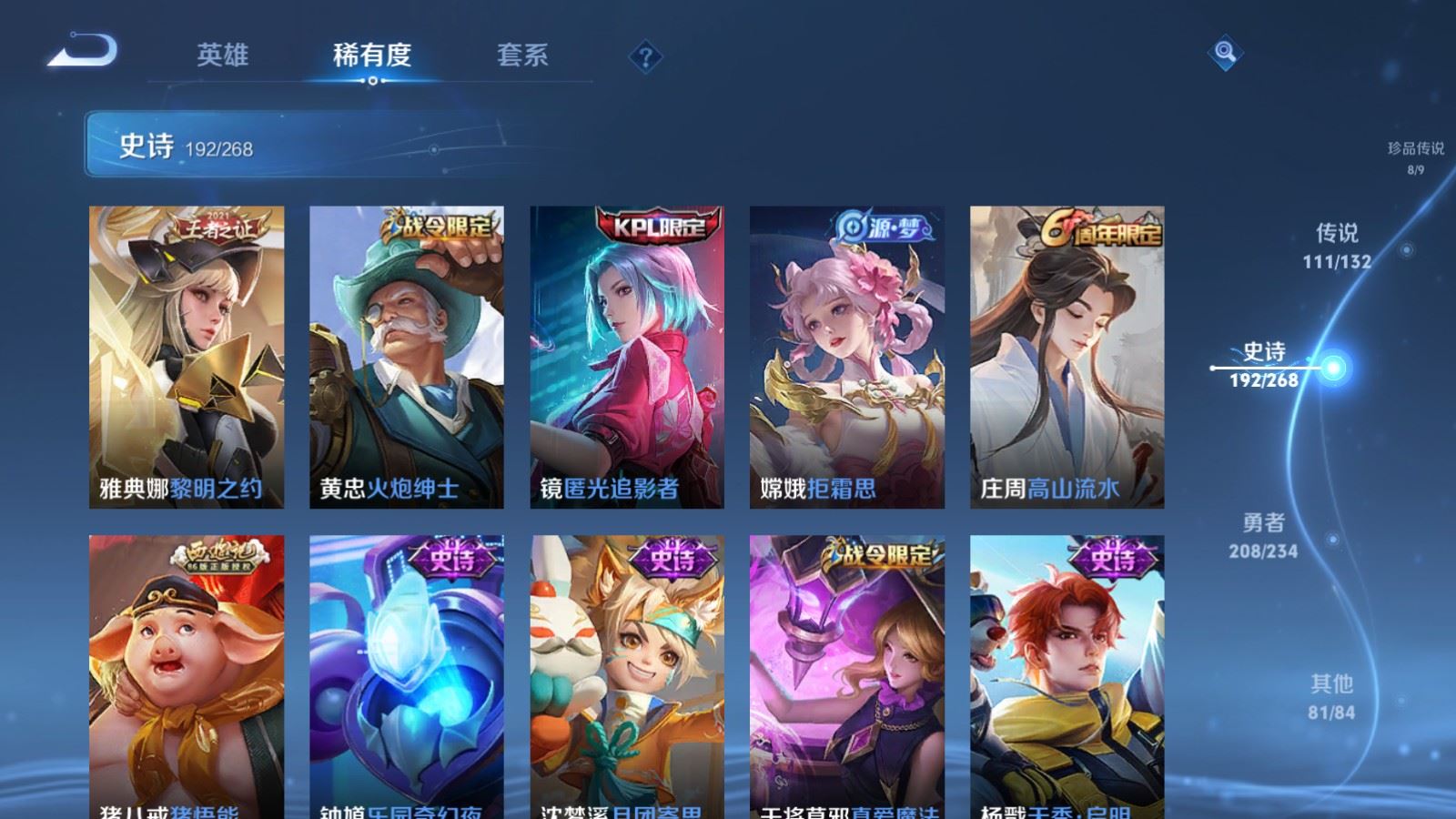 WZCMW490771王者荣耀账号详情图28