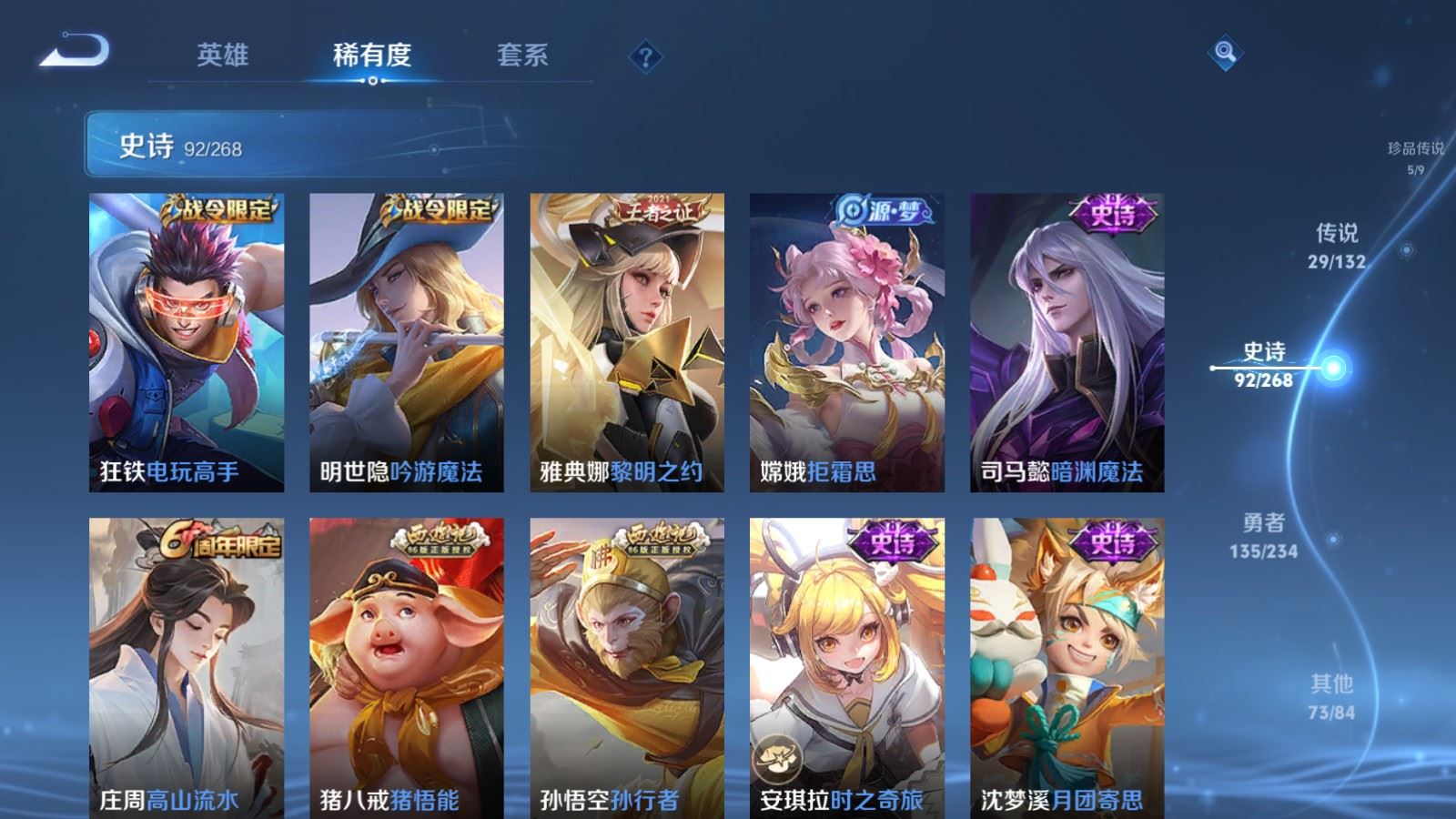 WZCMW490814王者荣耀账号详情图13